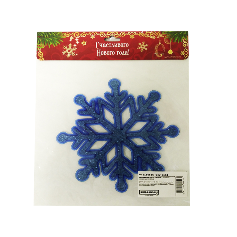 Новогоднее оконное украшение "Синяя снежинка" 15*15 см