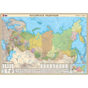 Карта настенная Россия политико-админ  М-1:4400000, матовая ламинация