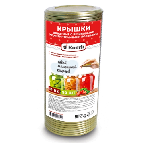 Крышка металлическая для закатывания "Komfi" (по 50 шт)