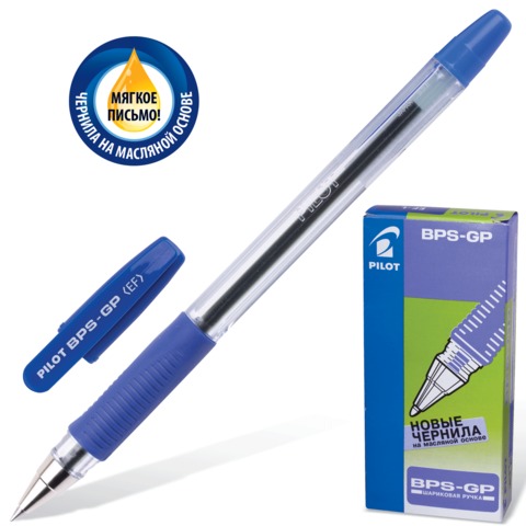 Ручка шариковая масляная PILOT  0,25мм с резин упором, синяя.