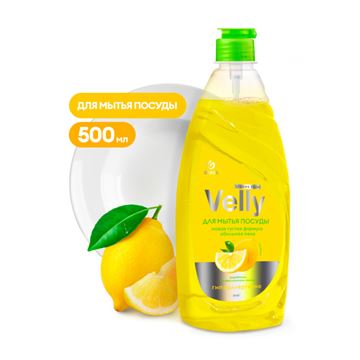 Средство для мытья посуды "Velly" лимон GRASS 500мл.