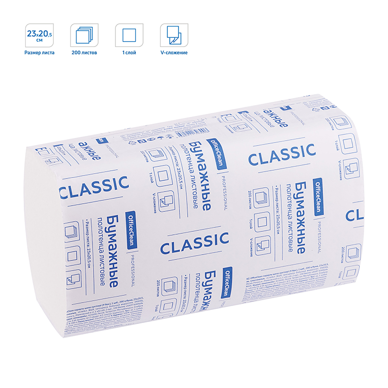 Полотенца бумажные V 200л 1 сл. OfficeClean. 23*20,5, белые