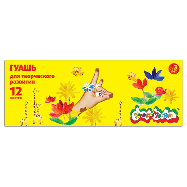 Гуашь 12цв 17мл Каляка-Маляка