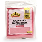 Салфетка вискозная 30*30 см (3шт/уп) ГОРНИЦА