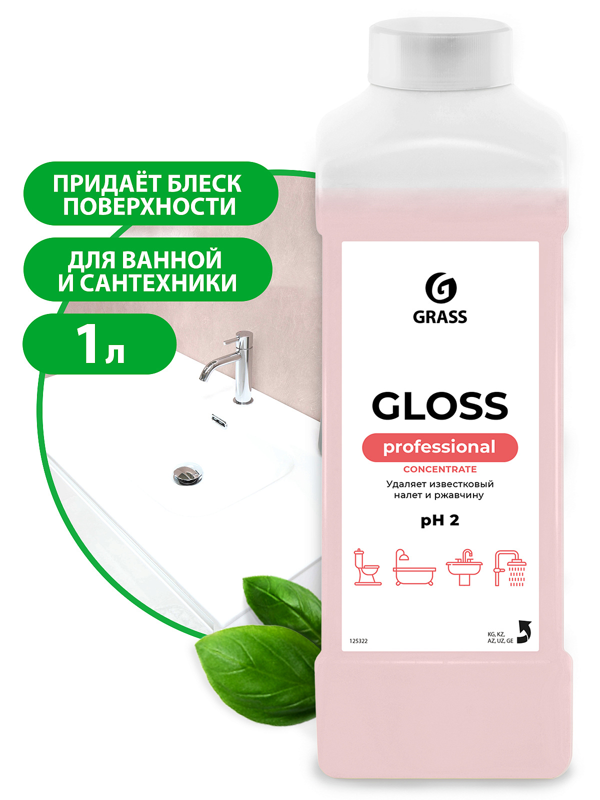 Средство чистящее д/сантехники "Gloss Concentrate ( канистра 1 л )/Grass