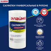 Салфетки универсальные ЛАЙМА в рулоне, 70шт., вискоза, 20*22см, 45г/м2, для дома и офиса