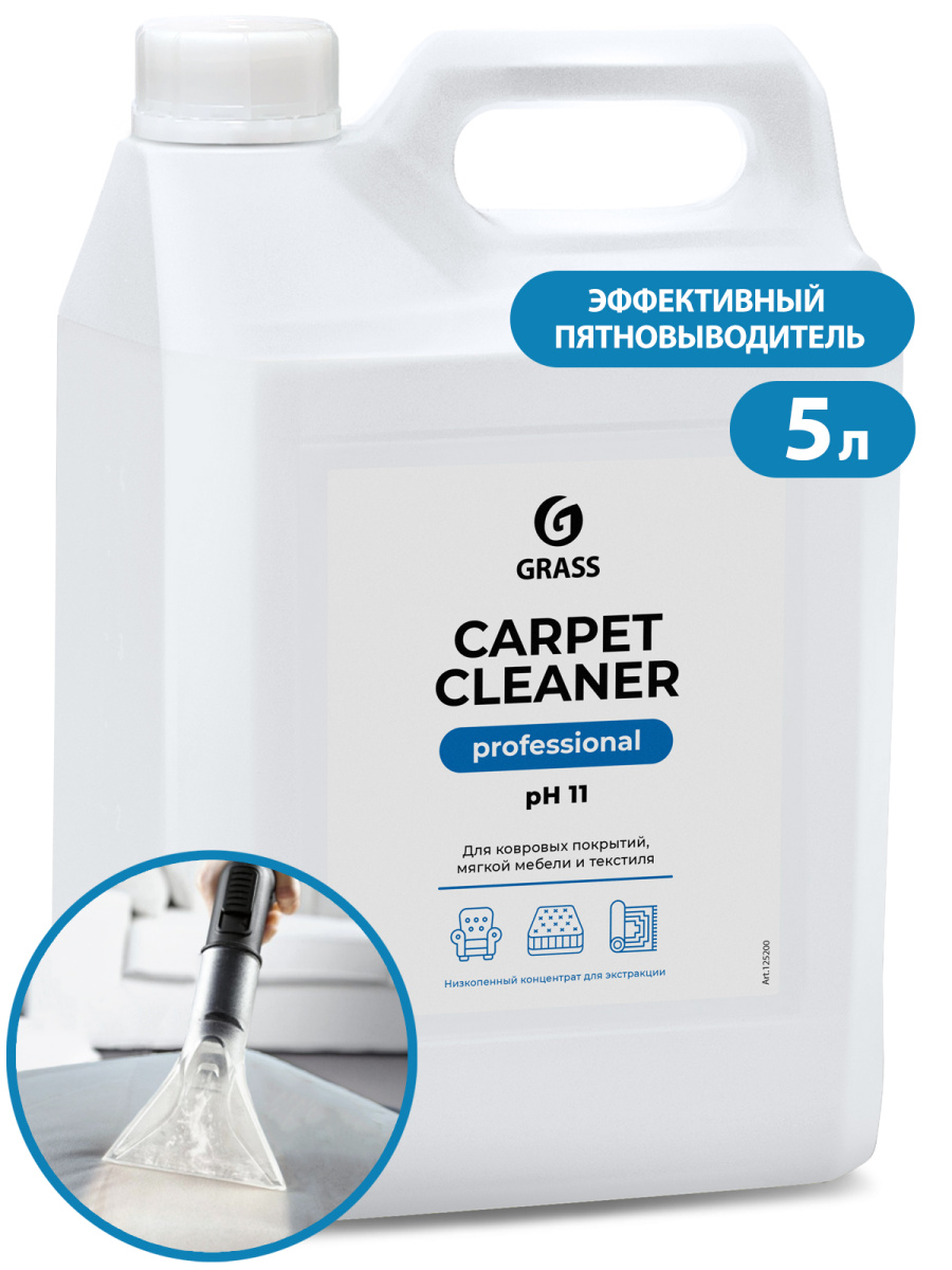 Очиститель ковровых покрытий "Carpet Cleaner" (канистра 5,4 кг)/GraSS