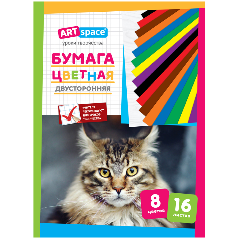 Бумага цветная 16л 8цв А4 2-сторонняя ArtSpace,на скобе