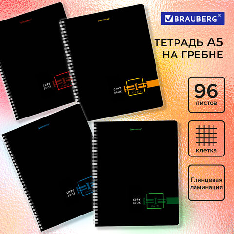 Тетрадь 96л клетка  BRAUBERG, гребень, клетка, глянцевая ламинация, "Dark" (микс)