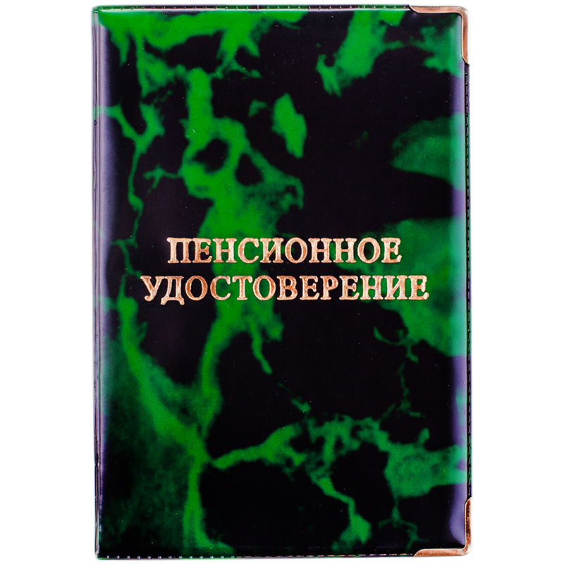 Купить обложку на пенсионное удостоверение из кожи и кожзама