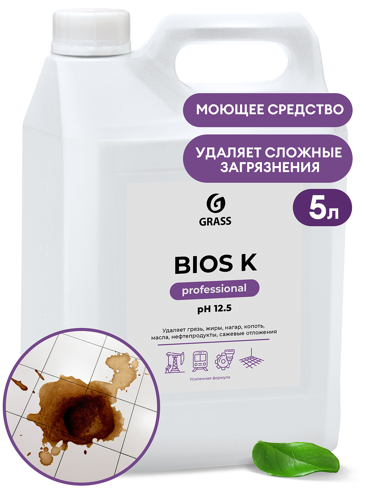 Высококонцентрированное щелочное средство "Bios K" (канистра 5,6 кг)grass
