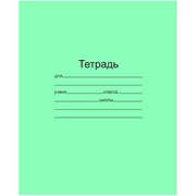 Тетрадь 18л., линия Маяк