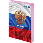 Календарь настольный перекидной на 2026 г., 160 л., блок офсет, цветной, 2 краски, STAFF, СИМВОЛИКА