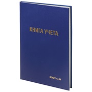 Книга учета 96 л., клетка, твердая, бумвинил, типографский блок, А4 (200х290 мм), STAFF
