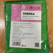 Тряпка д/пола 50*60см микрофибра МАЛИНА