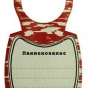 Ценник картонный бутылочный (Матрешка/наименование)