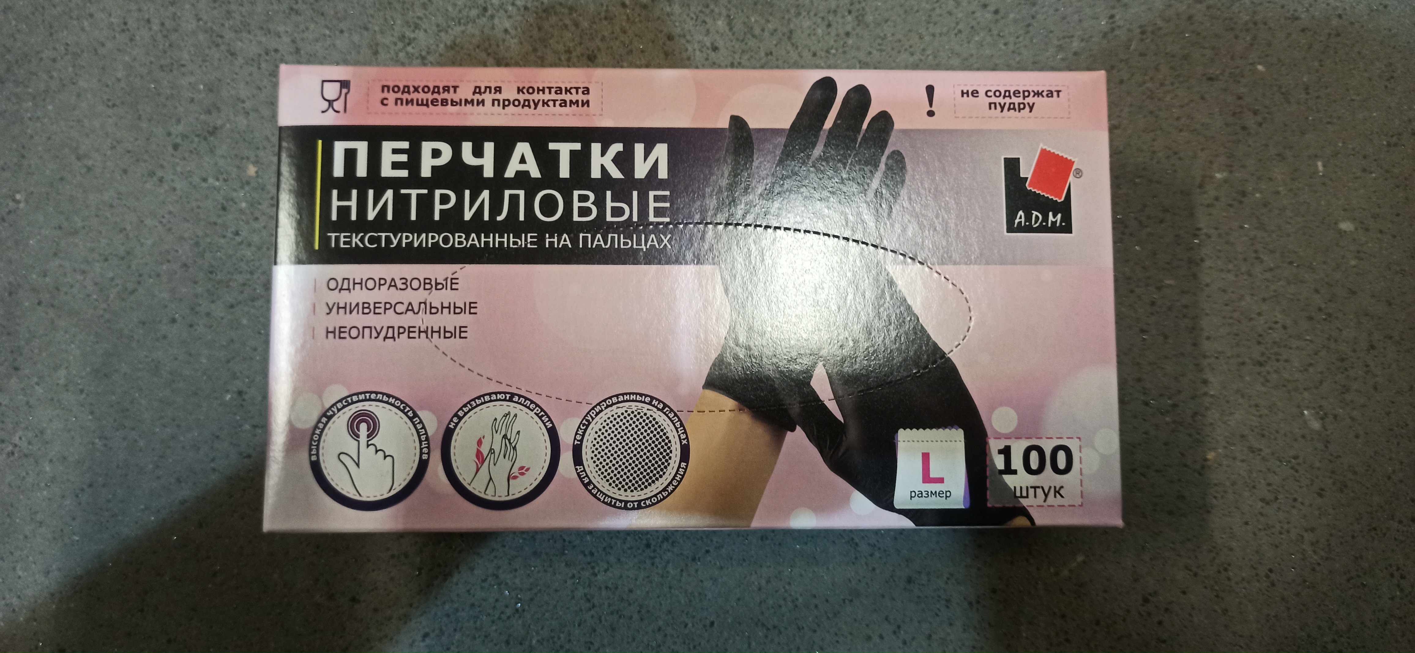 Перчатки нитриловые "A.D.M" L 100шт/уп черные,неопудренные