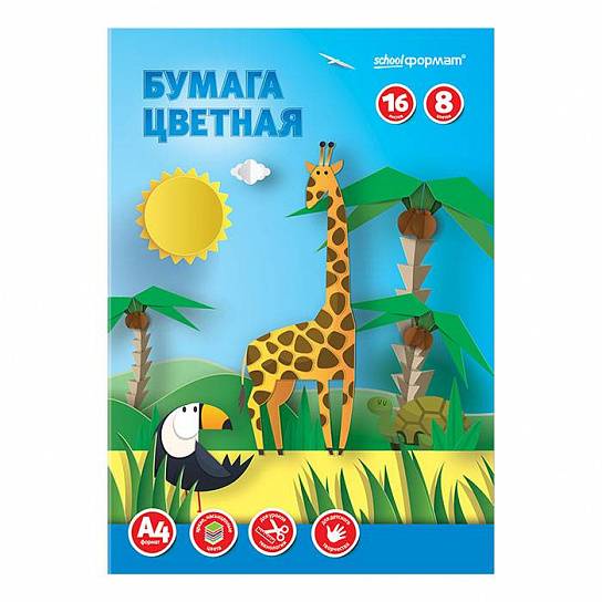 Бумага цветная 16л 8цв А4  Schoolformat, 65 г/м2 на скрепке