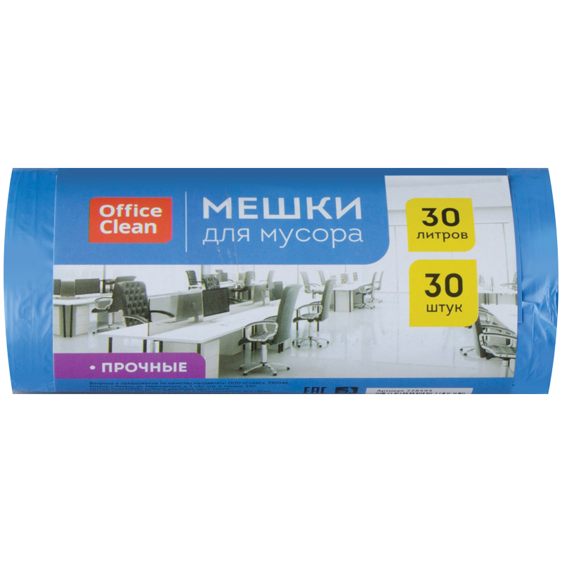 Мешки для мусора 30л., OfficeClean ПНД, 50*60см, 10мкм, 30шт., прочные, синие, в рулоне