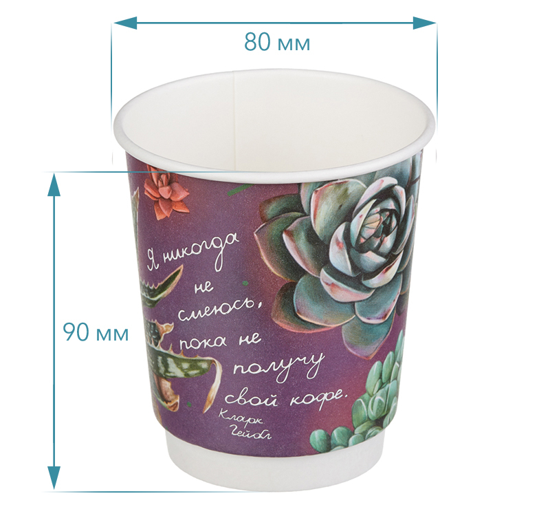 Стакан бумажный двухслойный 250 мл ЦВЕТНОЙ Fleur di cafe d=80