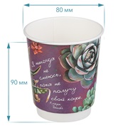 Стакан бумажный двухслойный 250 мл ЦВЕТНОЙ Fleur di cafe d=80