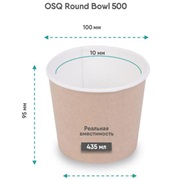 Контейнер картонный OSQ Round Bowl 500 Круглый