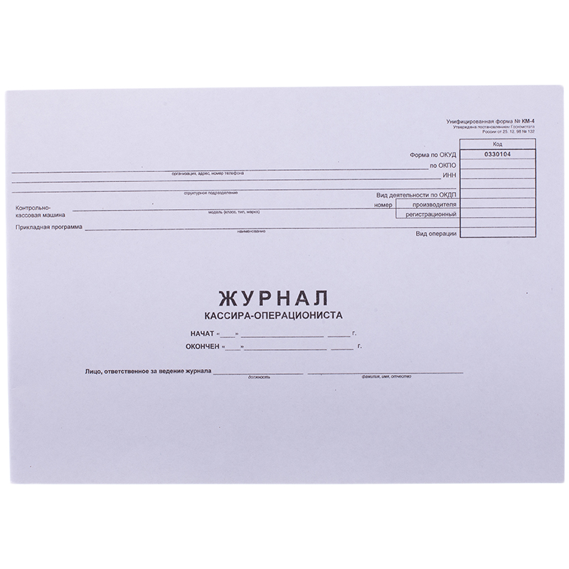 Журнал кассира-операциониста OfficeSpace, (форма КМ-4) 280*190, 48л., горизонт., картон, блок газет