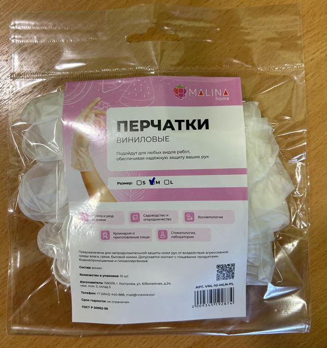 Перчатки виниловые неопудренные нестерильные "МАЛИНА" M 10шт/уп