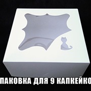 Упаковка "Капкейк" с окном(кот),  9шт,комплект с вкладышем!