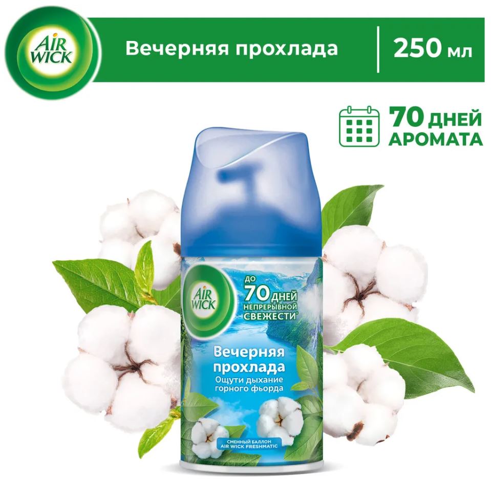 Картридж аэрозольный AIRWICK (Эйрвик) 250мл,"Вечерняя прохлада"
