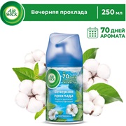 Картридж аэрозольный AIRWICK (Эйрвик) 250мл,"Вечерняя прохлада"