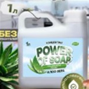 Средство для мытья посуды POWER OF SOAP Алоэ-вера канистра 1л.