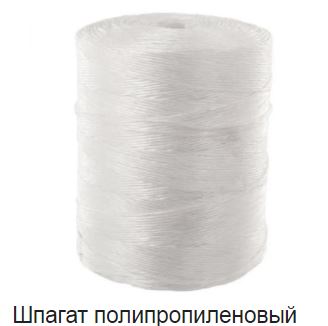 Шпагат полипропиленовый ПП 2200 текс  в бобинах по 5 кг