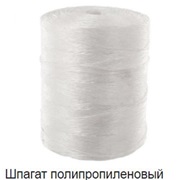 Шпагат полипропиленовый ПП 2200 текс  в бобинах по 5 кг