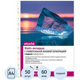 Файл-вкладыш Attache А4 60 мкм гладкий 50 штук в упаковке