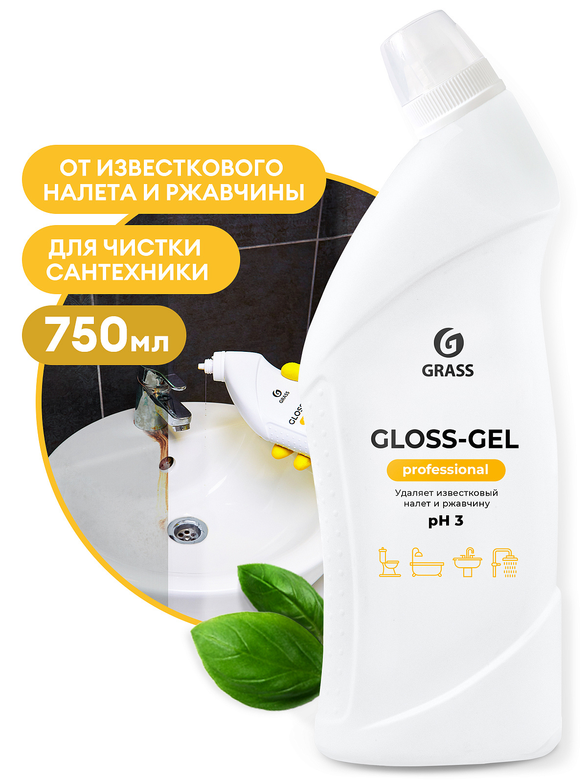 Чистящее средство для сан.узлов "Gloss-Gel" Professional (флакон 750 мл) GRASS