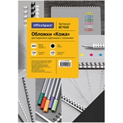 Обложки д/переплета OfficeSpace А4, 100шт, 230г/кв.м,"Кожа"черный картон