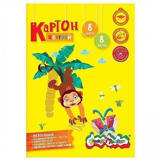 Картон цв 8л 8цв А4 мелованный Каляка-Маляка