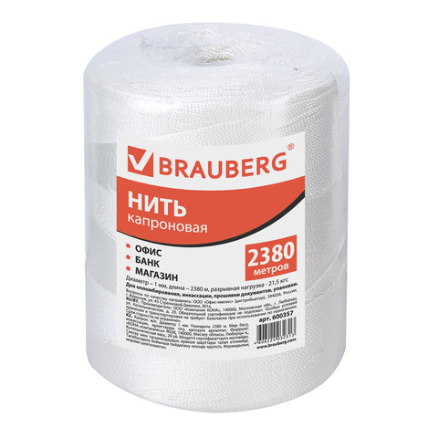 Нить полиамидная, д/прошивки документов, диаметр 1мм, длина 2380м, арт436(ПА187)