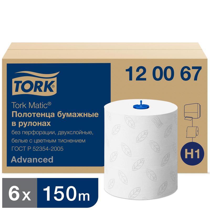 Полотенца бумажные рулонные Tork Matic "Advanced"(H1), 2-х слойн., 150м/рул, тиснение, белые 120067