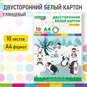 Картон белый 10л А4 BRAUBERG KIDS МЕЛОВАННЫЙ EXTRA (белый оборот)