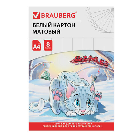 Картон белый 8л А4 BRAUBERG "Барсик 1" матовый
