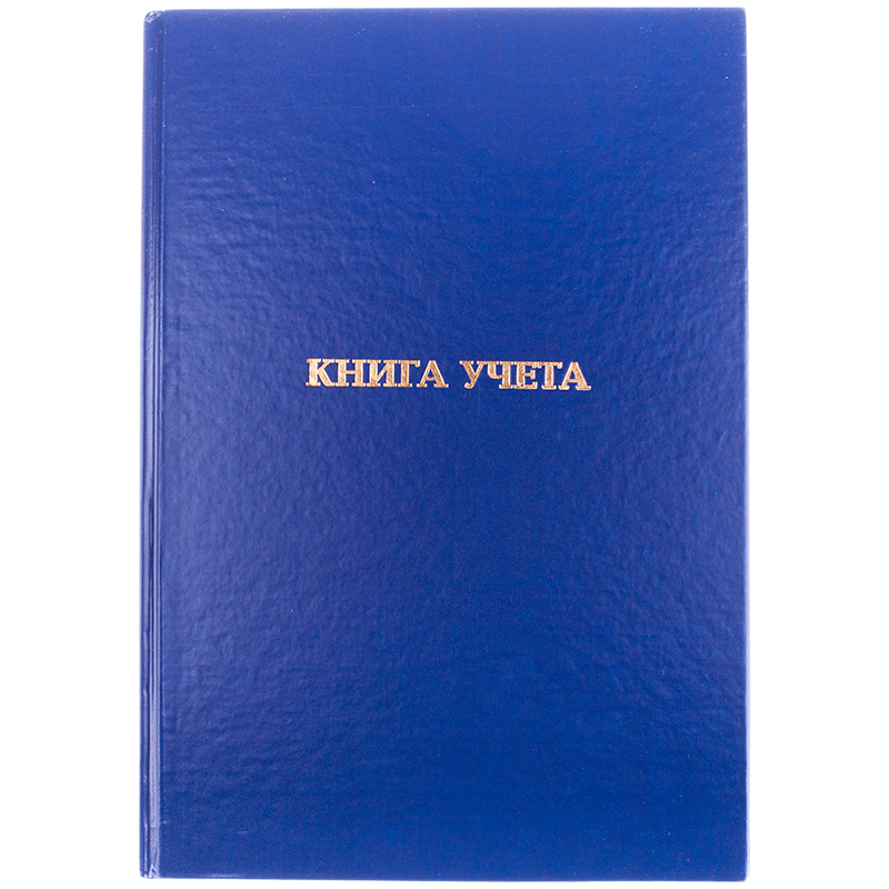 Книга учета 96л А4 OfficeSpace клетка, бумвинил, блок газетн.