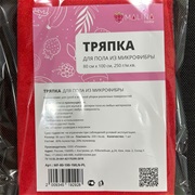 Тряпка д/пола 100*80см микрофибра МАЛИНА