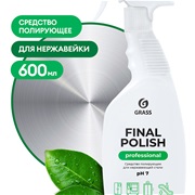 Полирующее средство "Final Polish" (флакон 600 мл) grass
