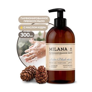Мыло жидкое 300мл Milana парфюмированное премиум "Amber&Black Vetiver" /GraSS