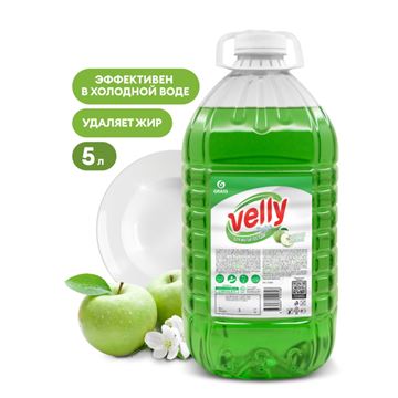 Средство для мытья посуды "Velly" light (зеленое яблоко) 5кг. GRASS
