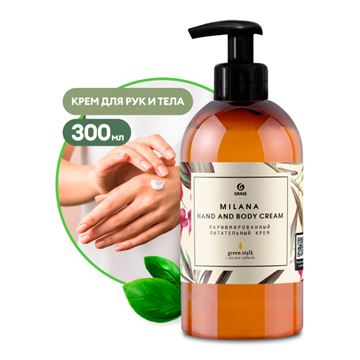 Парфюмированный крем для рук и тела "Milana Green Stalk" (флакон 300мл)/Grass