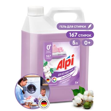 Гель-концентрат для стирки белья "Alpi Delicate gel" (канистра 5кг)/Grass