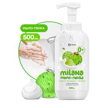 Жидкое мыло "Milana мыло пенка сливочно-фисташковое мороженое" (флакон 500 мл)/GraSS